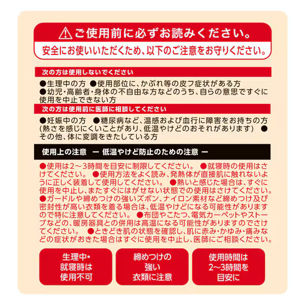 よもぎ温座パット オーガニック 6回分|よもぎ蒸し 温熱パッド 温活 冷え対策 女性用カイロ リラックス 日本製