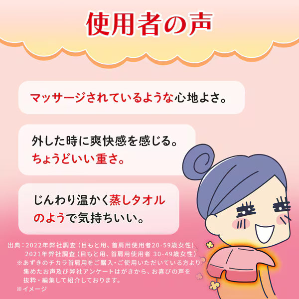 あずきのチカラ 首肩用|電子レンジで温める 温熱ネックピロー 約250回繰り返し使用可能 天然あずき蒸気 リラックス 温活 日本製