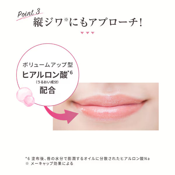 メンソレータム フラッシュトーンケア 唇色改善バーム 無香料 2.3g | 高保湿 UVカット SPF26 PA++ リップクリーム