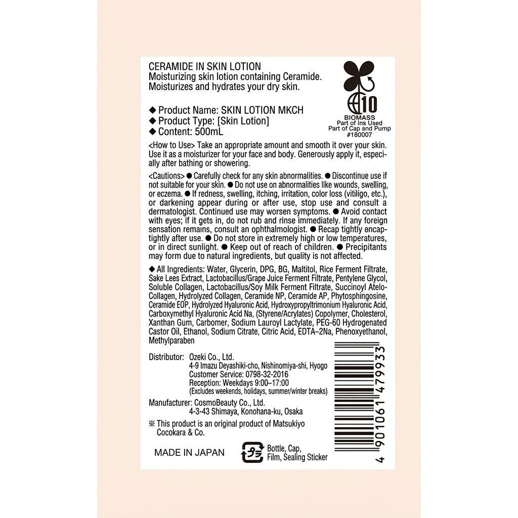 matsukiyo Ceramide Lotion 500ml | Large-volume, highly moisturizing lotion with 3 types of ceramides, collagen, hyaluronic acid, for whole body use, Matsukiyo Japanese skincare