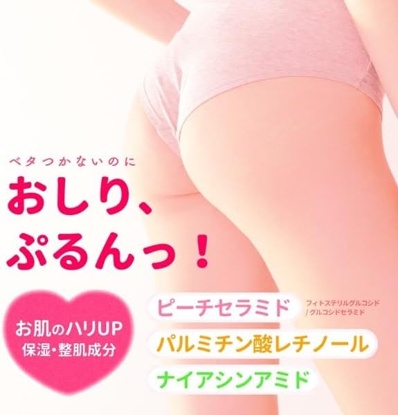 Koisuru Oshiri Hip Care Body Lotion, Sweet Peach Scent, 200mL