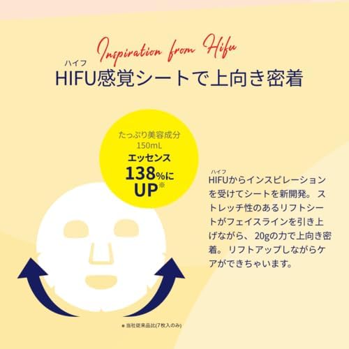 LuLuLun ルルルン ハイドラ V マスク 7枚入り ビタミン配合 フェイスマスク シートマスク 毛穴ケア 高保湿 透明感 ハリ HIFU密着シート Hydra V Mask