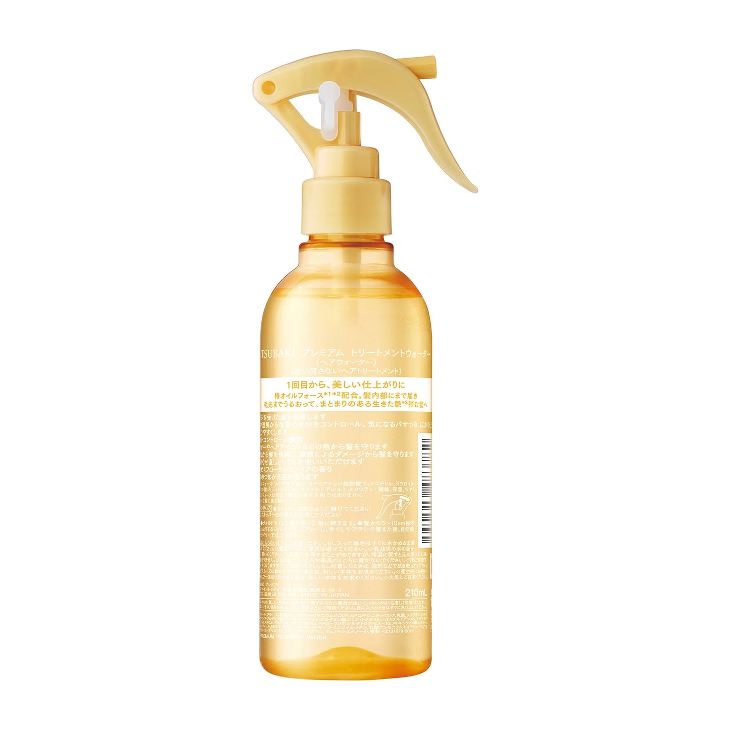 TSUBAKI プレミアム トリートメントウォーター 210mL|洗い流さないトリートメント・ダメージ補修・ツヤ髪ミスト