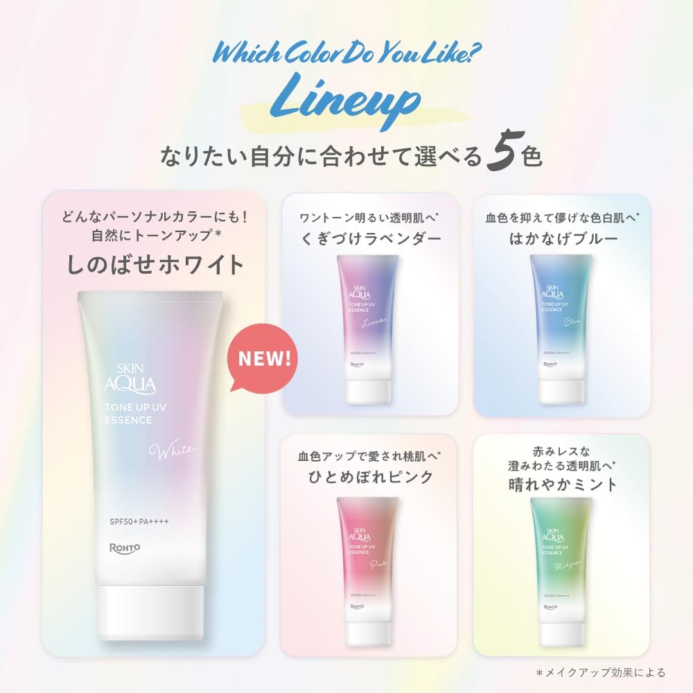 スキンアクア(SKIN AQUA)トーンアップUVエッセンス ホワイト 70g