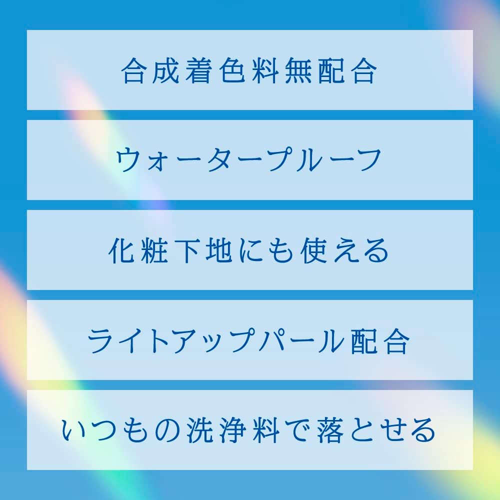 ビオレUV アクアリッチ ライトアップエッセンス SPF50+ PA++++ 70g|トーンアップ・透明感・ベタつかない日焼け止め