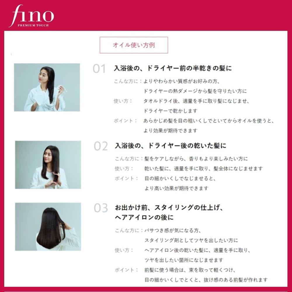 Fino Premium Touch Penetrating Beauty Serum Hair Oil Airy Smooth 70ml | Lightweight and Silky Finish, Damage Repair, Shiny Hair Care