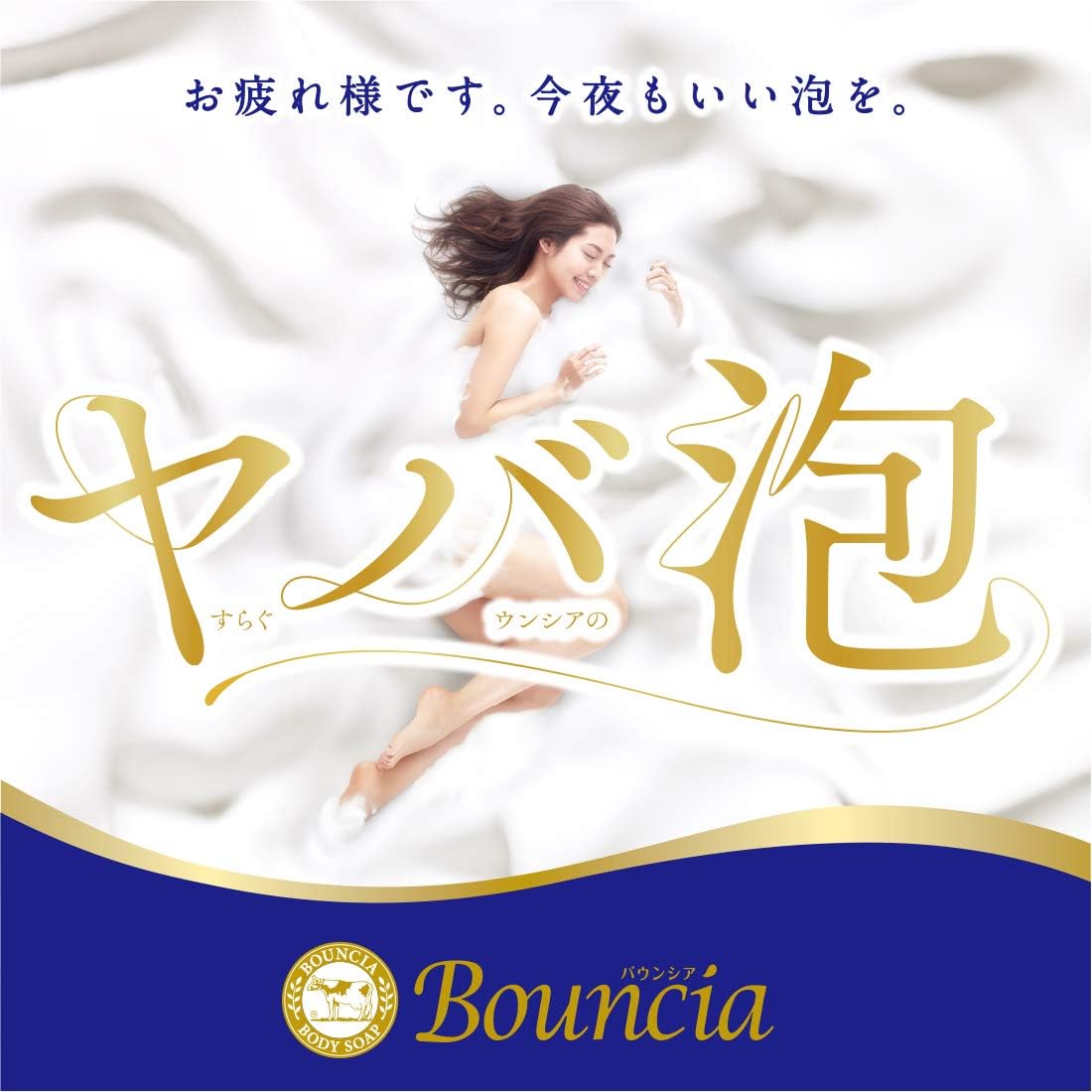 Cow Brand Bouncia Body Soap, White Soap Scent, Pump, 480ml