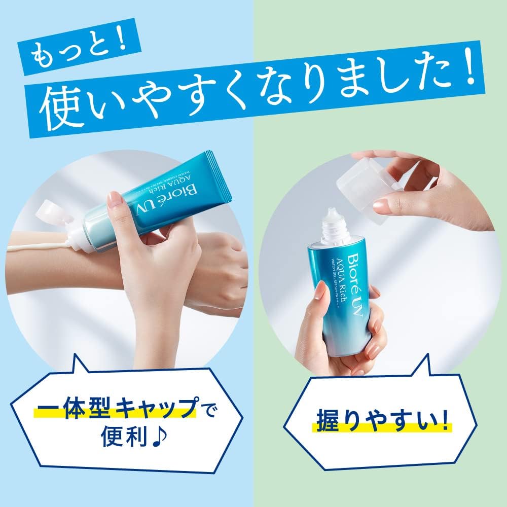 ビオレUV アクアリッチ ウォータリーエッセンス SPF50+ PA++++ 日焼け止め 70g スーパーウォータープルーフ UVケア