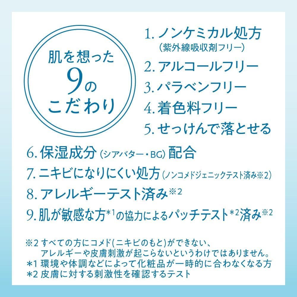 ビオレUV アクアリッチウォータリーホールドクリーム 水肌記憶 50g SPF50+ ノンケミカル 日焼け止め 化粧下地にも