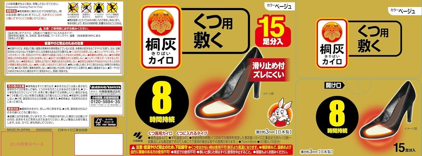 桐灰 小林製薬 カイロ くつ用 敷く つま先 ベージュ 15足分入|靴用インソールカイロ 足先用 防寒 冷え対策 日本製