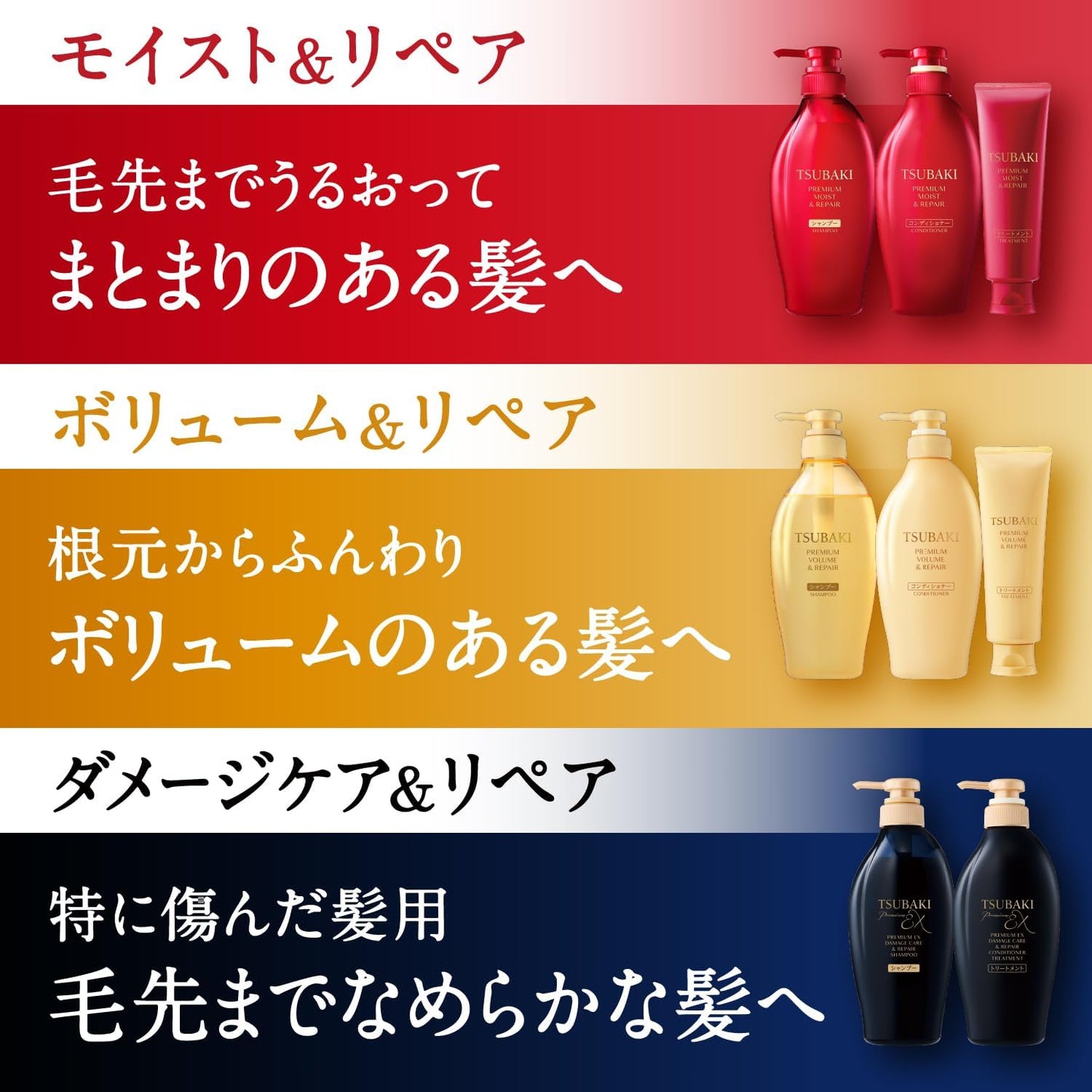 TSUBAKI プレミアム ボリューム&リペア トリートメント 160g|ダメージ補修・ハリコシUP・ふんわりボリューム髪へ