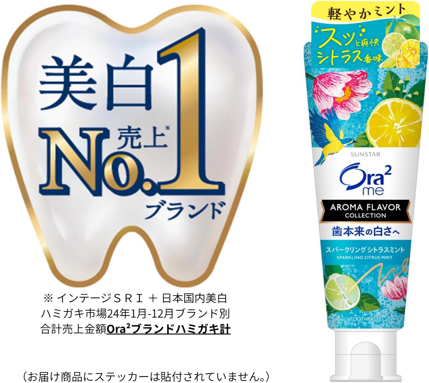 【医薬部外品】Ora2 me オーラツーミー アロマフレーバー ステインクリア ハミガキ スパークリングシトラスミント 130g 美白歯磨き ホワイトニング 着色汚れ 口臭ケア SUNSTAR