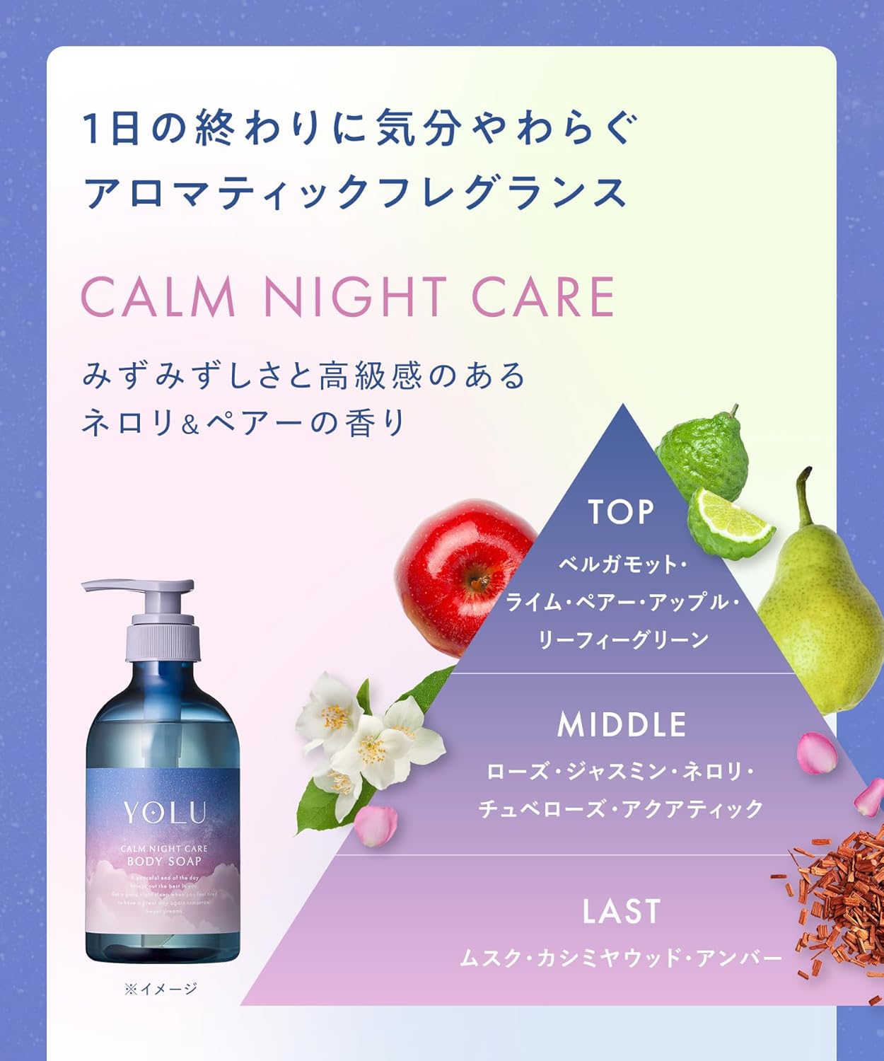 YOLU ヨル カームナイトケア ボディソープ 440ml|高保湿・アロマ・乾燥対策|夜用ボディケア