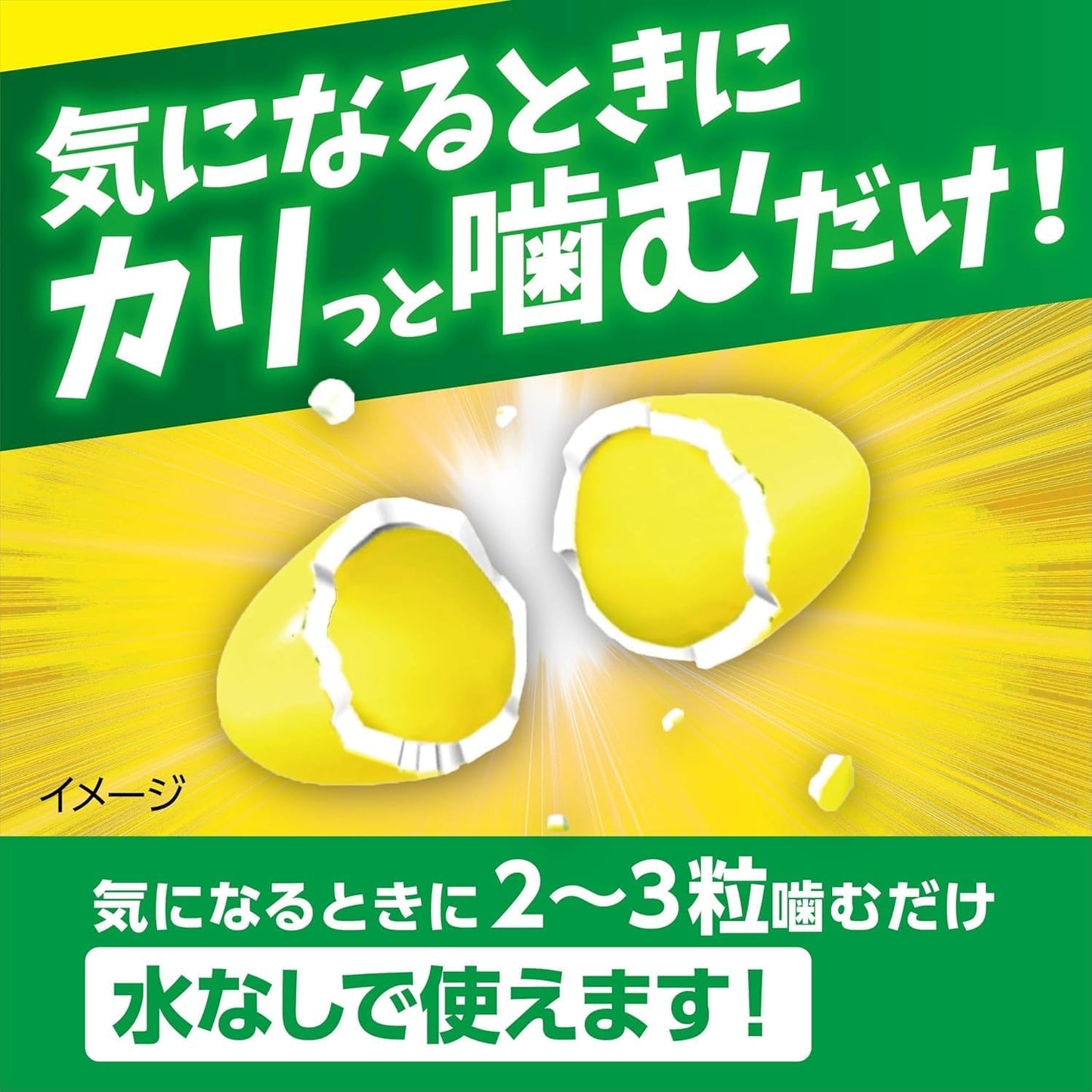 噛むブレスケア レモンミント 25粒|噛むタイプ 息リフレッシュ 口臭ケア レモンミント 携帯用 エチケットタブレット 日本製 Breath Care