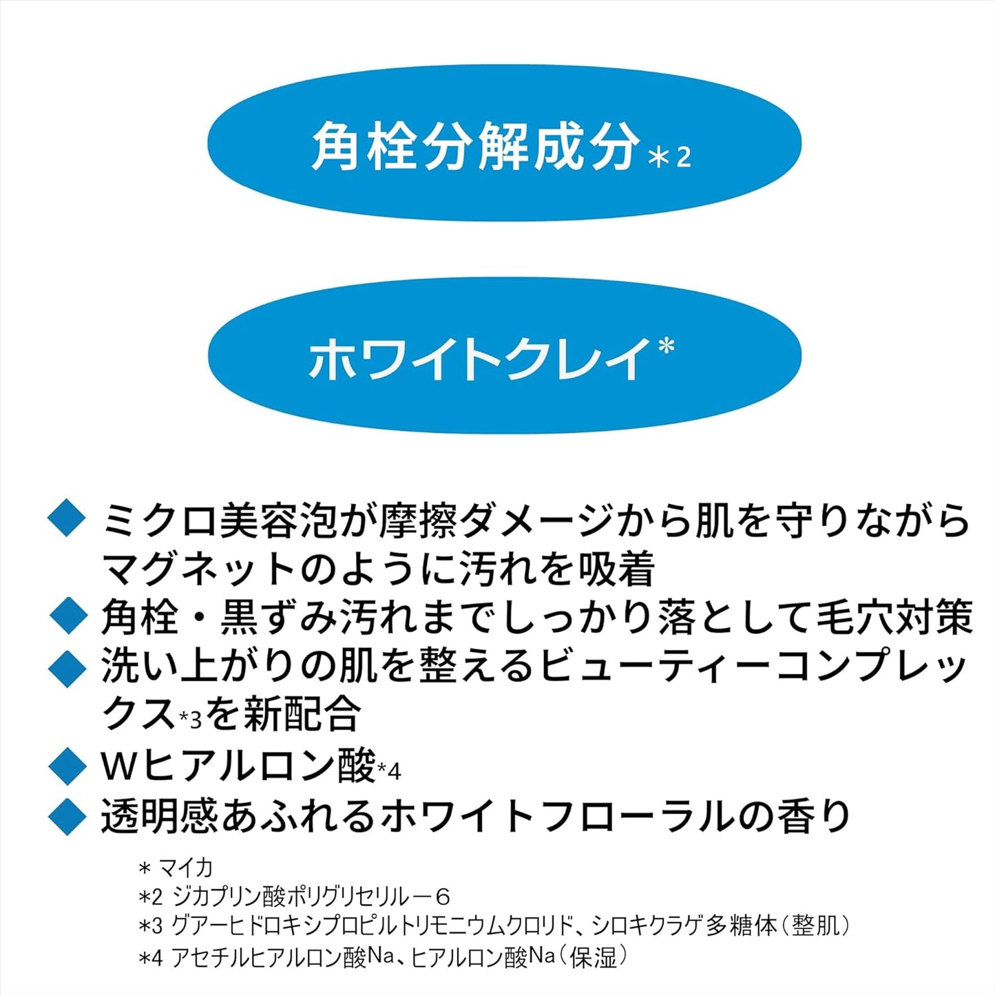 SENKA パーフェクトホイップ ホワイトクレイ 洗顔フォーム 120g|毛穴洗浄 角栓除去 黒ずみケア 濃密泡 保湿 泥洗顔 日本製 メンズ レディース