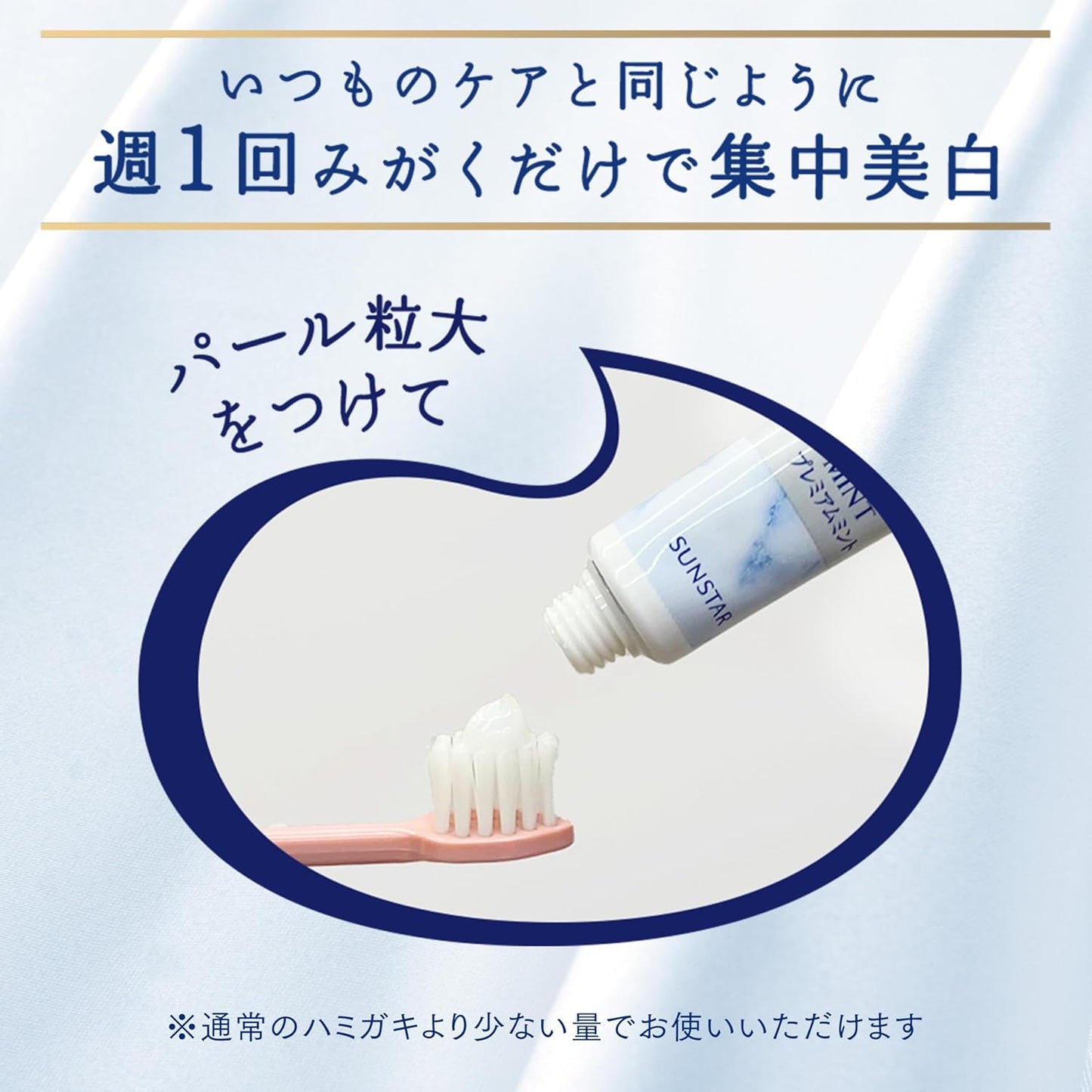 Ora2 オーラツー プレミアム クレンジングペースト アロマティックミント 17g 週1回 集中美白 ホワイトニング 歯磨き粉 ステイン除去 歯の黄ばみ 着色汚れ Ora2 Premium SUNSTAR