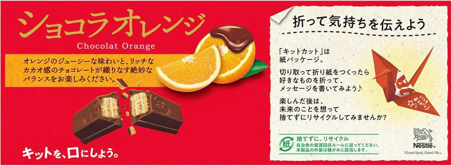 キットカット オレンジショコラ 9枚入|爽やかオレンジ×濃厚チョコの贅沢ウエハース Nestle KitKat