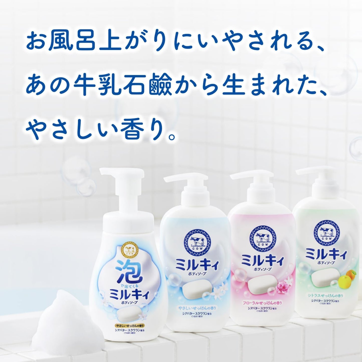 Cow Brand Milky Body Soap, Gentle Soap with Pump, 500ml