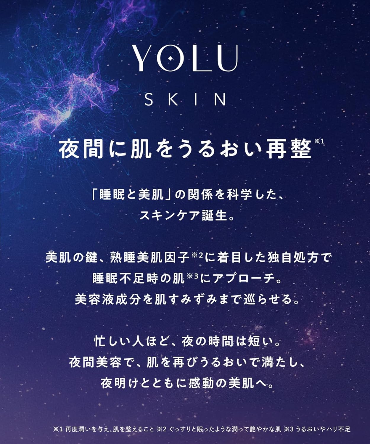 YOLU ヨル スキン オーバーナイト ハイドラシートマスク クリア 7枚入り|夜用美容マスク 集中保湿 透明感 毛穴ケア キメ肌 フェイスマスク ナイトパック