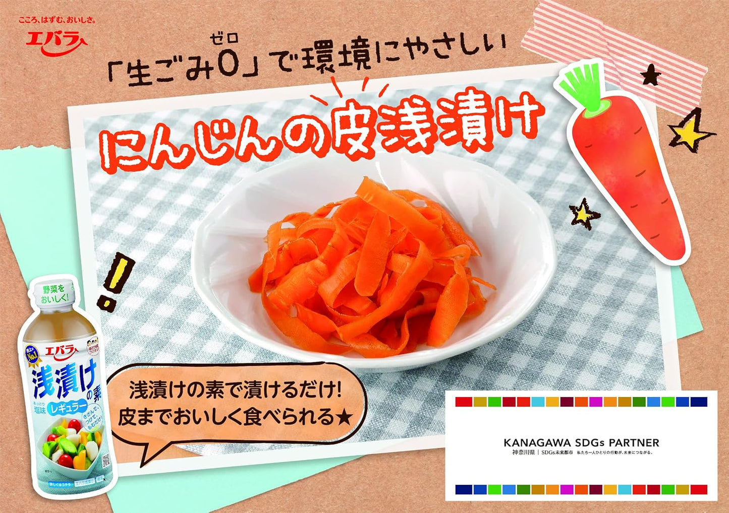 Ebara Asazuke no Moto Regular 500ml | Asazuke Dressing for Vegetables, Cucumbers, Eggplants, Japanese-style Seasoning