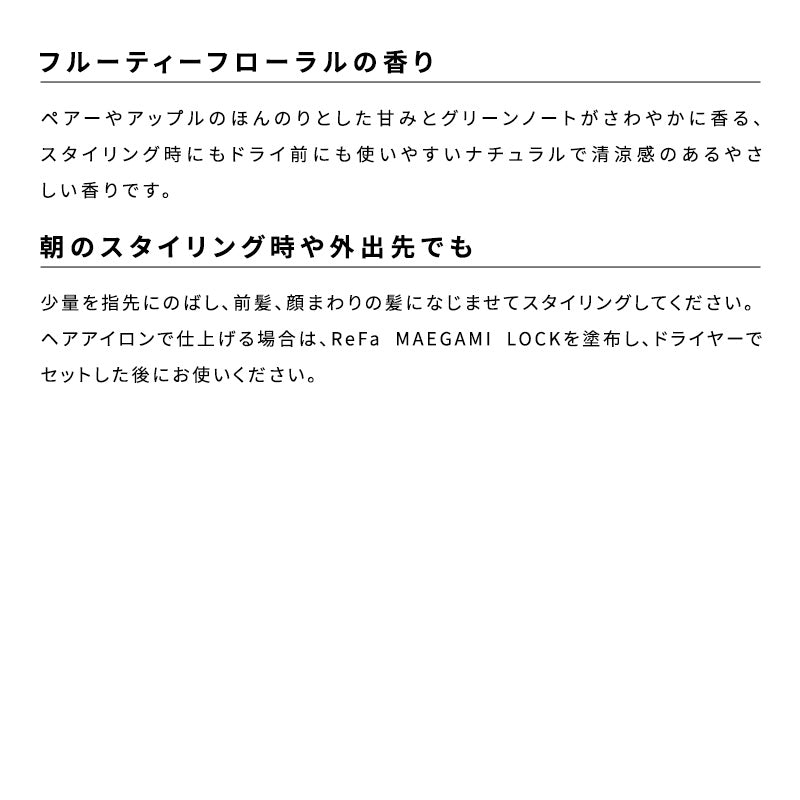 リファ マエガミロック | MTG ReFa MAEGAMI LOCK 前髪キープ ポイントスタイリング マスカラタイプ アホ毛 おくれ毛 ハンディ 崩れない 正規品 日本製