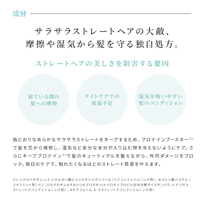 リファ ミルクプロテイン トリートメント ストレート 500g|うねりケア さらさら ストレートヘア 保湿 ダメージケア 日本製 ReFa