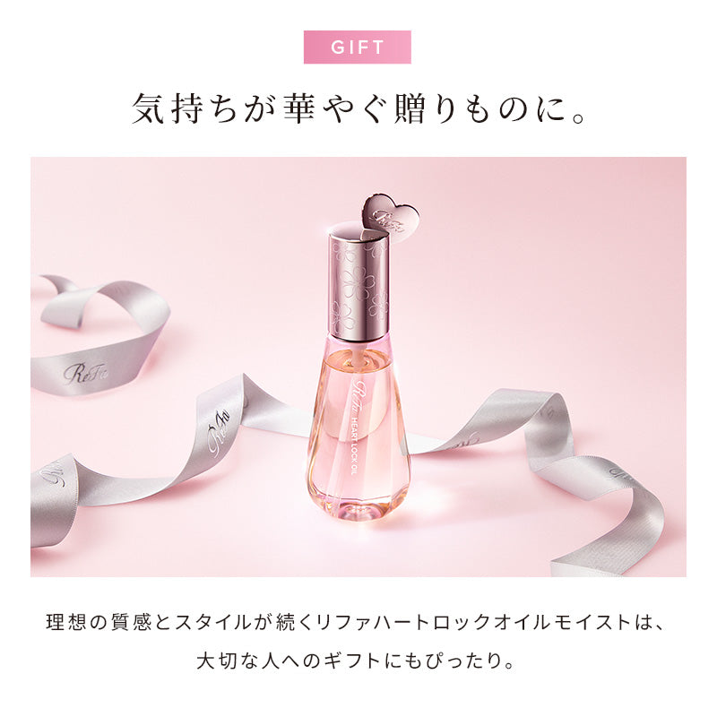 ReFa HEART LOCK OIL MOIST 90mL | Stylish Pre-styling Hair Oil, Heat Care, Damage Repair, Gloss, Moisture, Styling Product, Present, Gift, MTG Japanese Hair Care