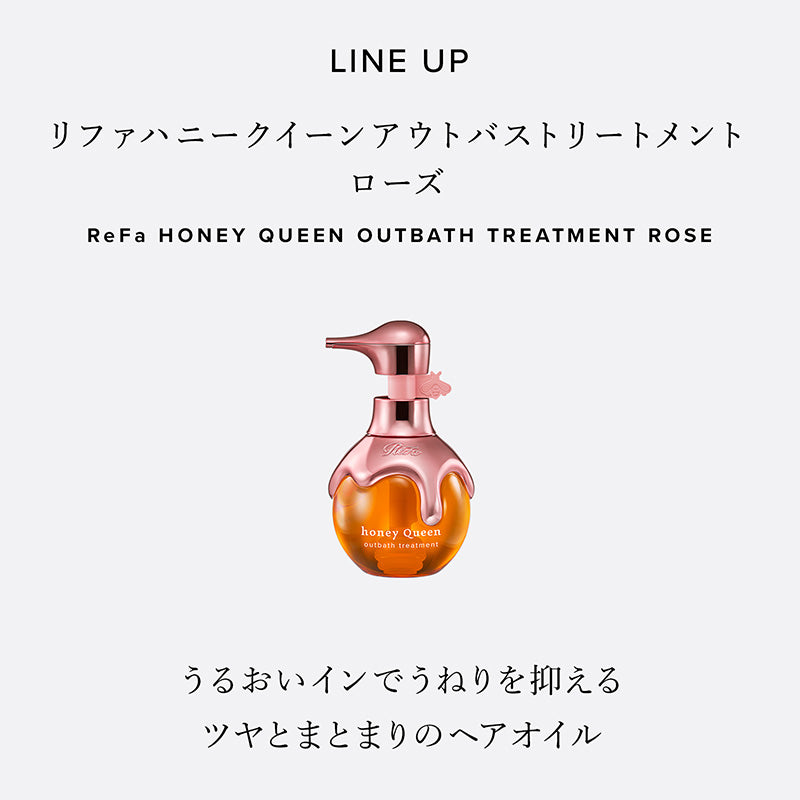 ReFa Honey Queen Leave-In Treatment Rose 130mL | Leave-in Treatment Frizz Control Hair Serum Salon Quality