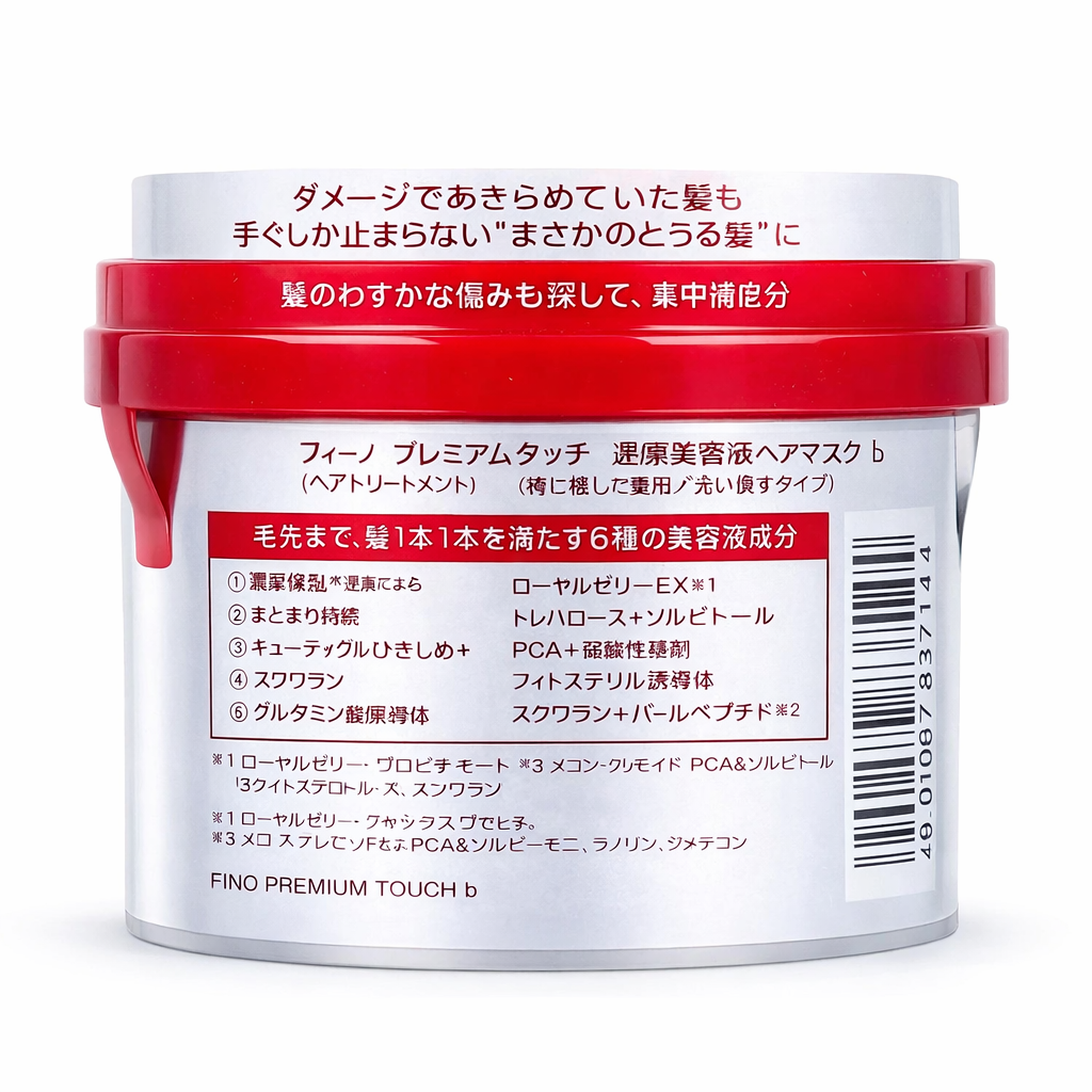 fino フィーノ プレミアムタッチ 濃厚美容液ヘアマスク 230g 3個セット