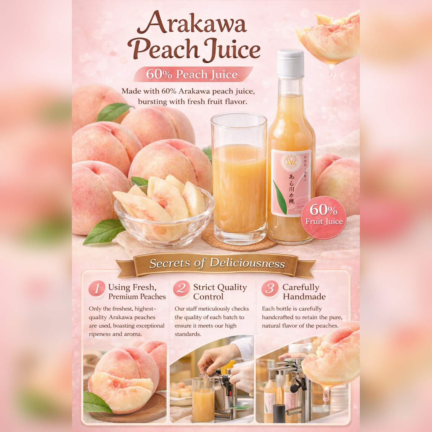 和歌山県 桃山町のあら川のももを使った 桃ドリンク 500ml × 3本セット