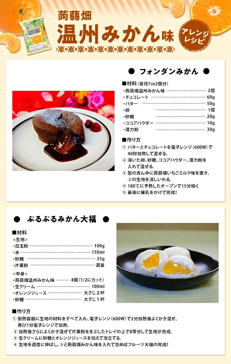 蒟蒻畑 温州みかん味 25g×10個 マンナンライフ こんにゃくゼリー 食物繊維 低カロリー ヘルシー おやつ