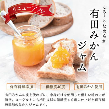 果樹園のなめらかみかんジャム（L）260g　1個