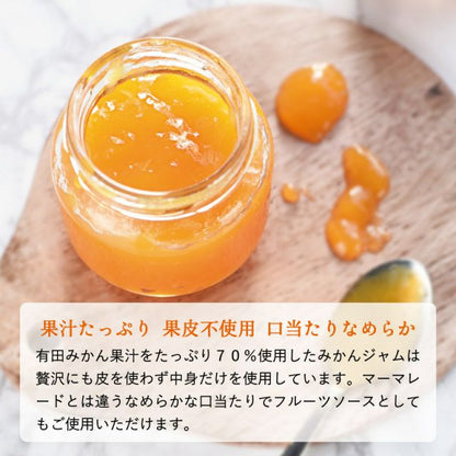 果樹園のなめらかみかんジャム（L）260g　1個