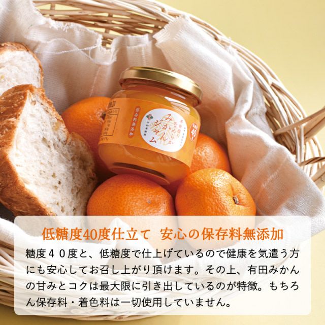 果樹園のなめらかみかんジャム（L）260g　1個