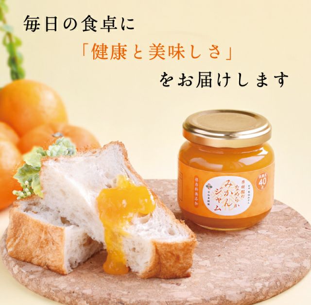 果樹園のなめらかみかんジャム130g (S) 1個