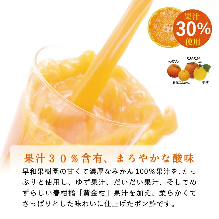 1 bottle of Mikan Ponzu (Mikan Ponzu) 360ml (for overseas use)