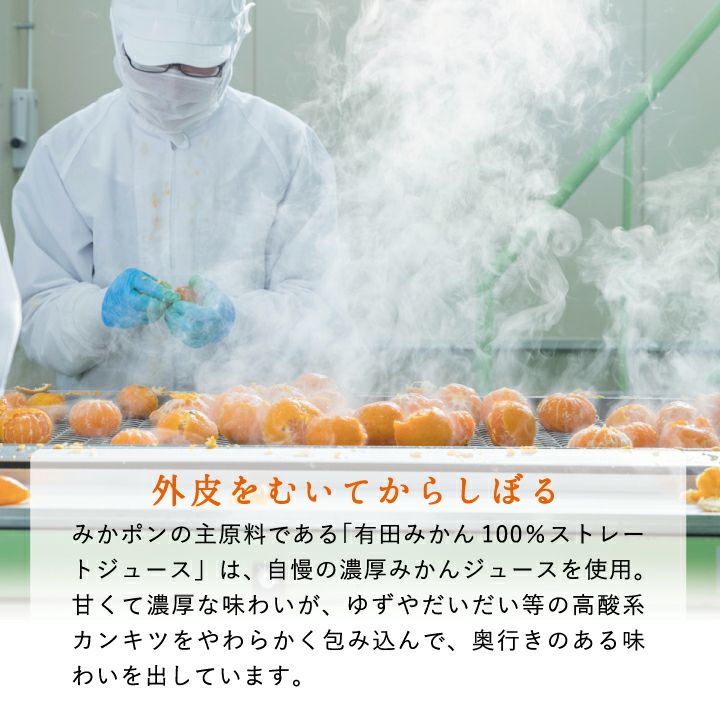 1 bottle of Mikan Ponzu (Mikan Ponzu) 360ml (for overseas use)