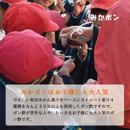 1 bottle of Mikan Ponzu (Mikan Ponzu) 360ml (for overseas use)