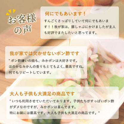 1 bottle of Mikan Ponzu (Mikan Ponzu) 360ml (for overseas use)