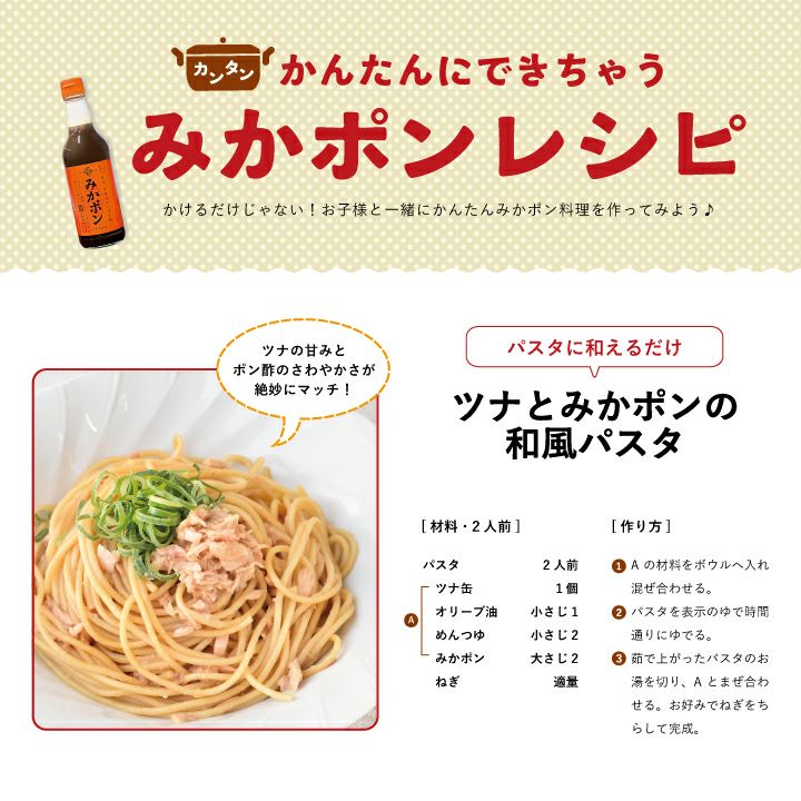 1 bottle of Mikan Ponzu (Mikan Ponzu) 360ml (for overseas use)