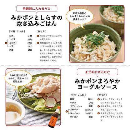 1 bottle of Mikan Ponzu (Mikan Ponzu) 360ml (for overseas use)