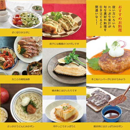 1 bottle of Mikan Ponzu (Mikan Ponzu) 360ml (for overseas use)