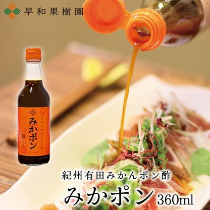 1 bottle of Mikan Ponzu (Mikan Ponzu) 360ml (for overseas use)