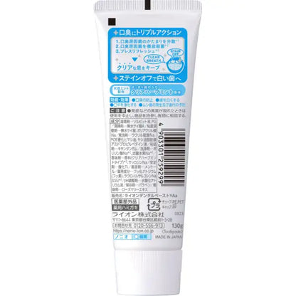 【医薬部外品】NONIO ノニオ 歯磨き粉 クリアハーブミント 130g 口臭予防 虫歯予防 殺菌 歯みがき粉  フッ素配合 LION