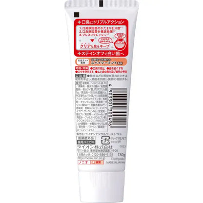 【医薬部外品】NONIO スパイシーミント 歯磨き粉 130g 口臭予防 殺菌 フッ素1450ppm 虫歯予防 歯周病予防 ノニオ LION