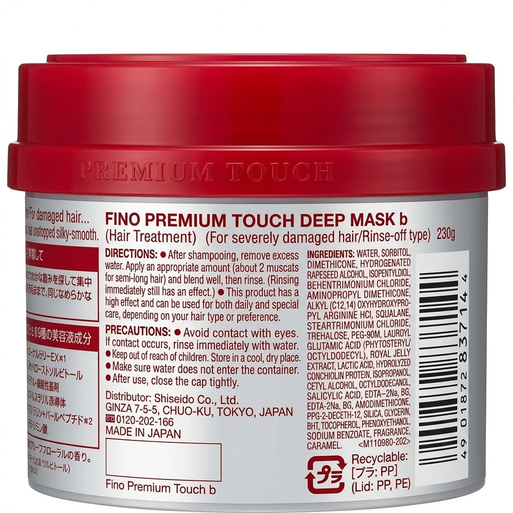 fino フィーノ プレミアムタッチ 濃厚美容液ヘアマスク 230g 3個セット