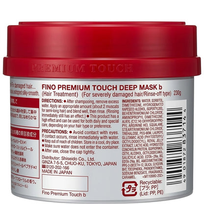 fino フィーノ プレミアムタッチ 濃厚美容液ヘアマスク 230g 3個セット