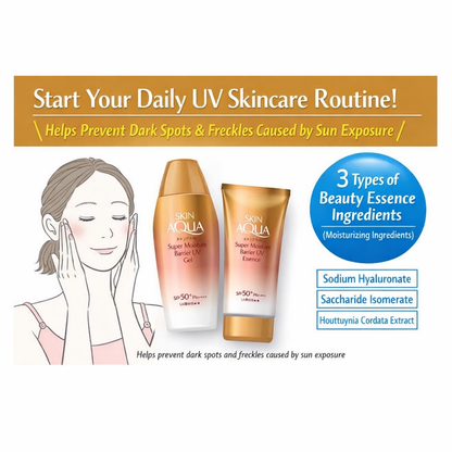 スキンアクア(SKIN AQUA) スーパーモイスチャーバリアUVエッセンス 70g