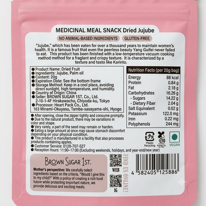 薬膳おやつ ドライなつめ 20g ギルトフリー グルテンフリー 白砂糖・香料・着色料・保存料不使用 温活 無添加 漢方習慣