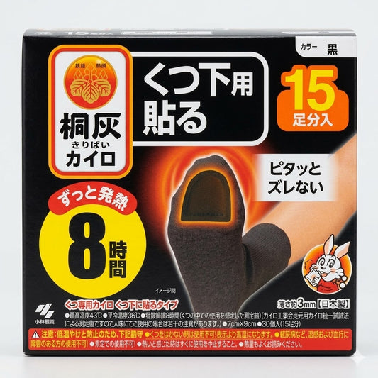 桐灰カイロ くつ下用 貼る 黒 30個入｜足用 使い捨てカイロ 防寒 冷え対策 日本製